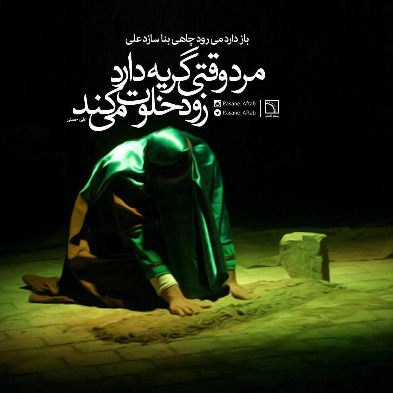 پاسخ به:همراه با بانوی بقیع...