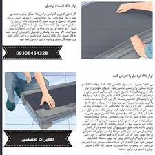روغنکاری صحیح تردمیل