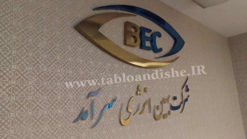 تابلو چلنیوم شركتی