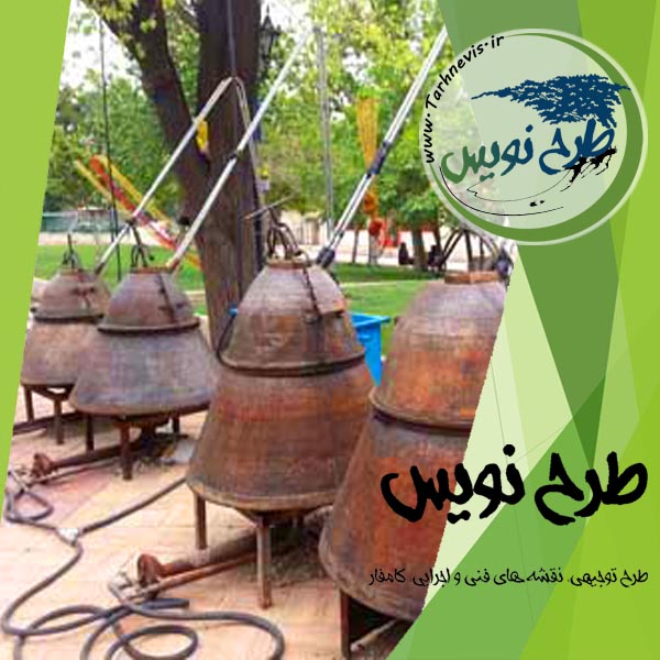 طرح توجیهی گلاب گیری