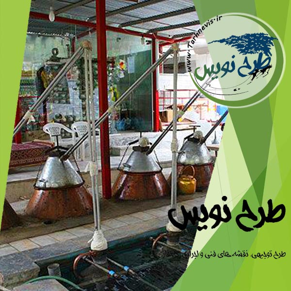 طرح توجیهی گلاب گیری و عرقیات معطر