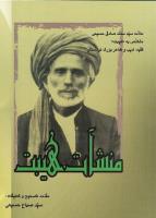 طرح <strong>المان</strong> های شهر <strong>صاحب</strong>