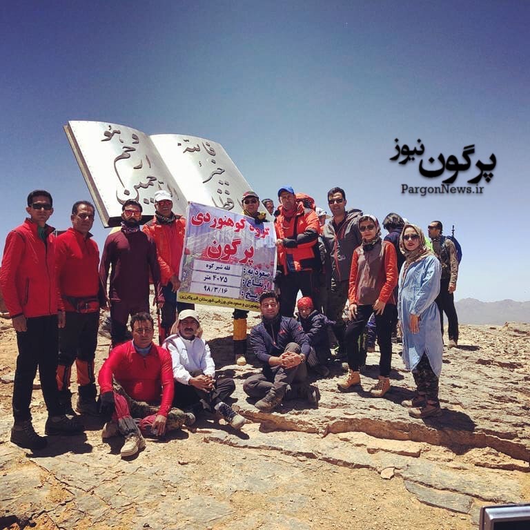 صعود گروه کوهنوردی پرگون قیر به قله شیرکوه