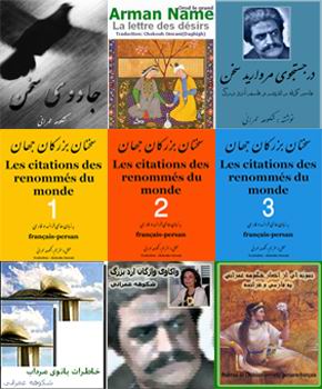 حکیم ارد بزرگ نابغه عرصه فلسفه Shokohe_omrani_book
