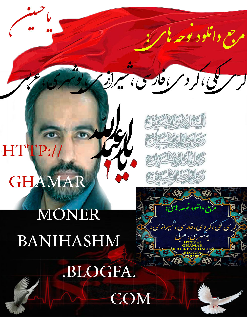  http://ghamarmonerbanihashm.blogfa.com 