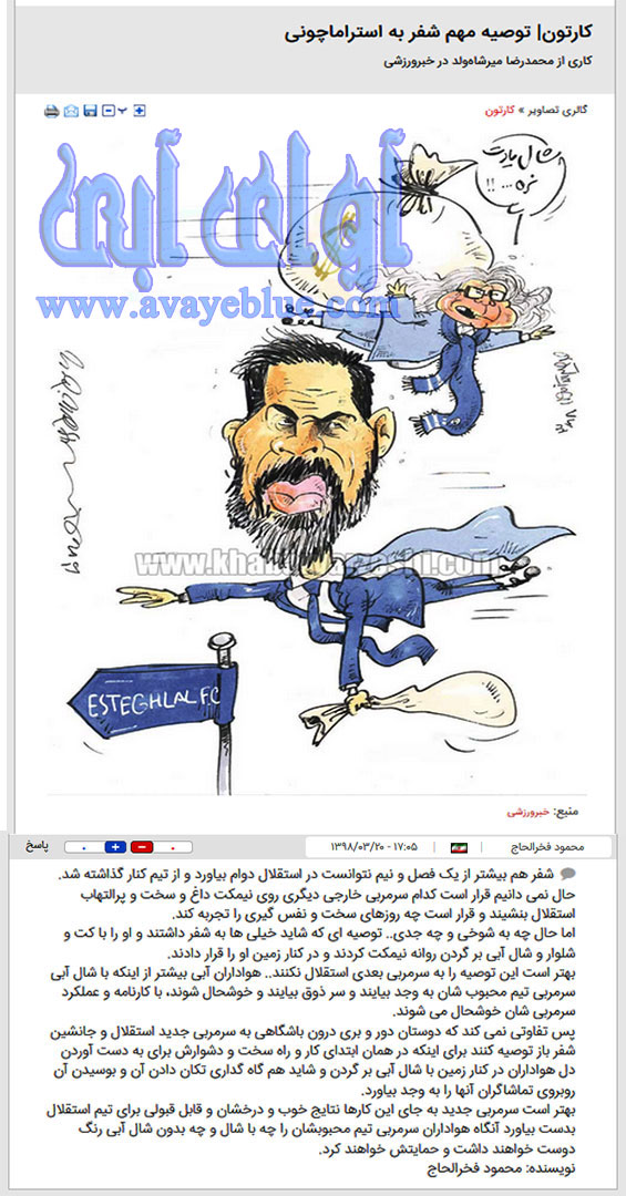 محمود فخرالحاج