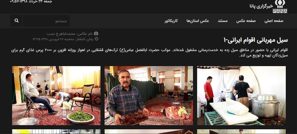 سیل مهربانی قشقایی ها در کمک به سیل زدگان 