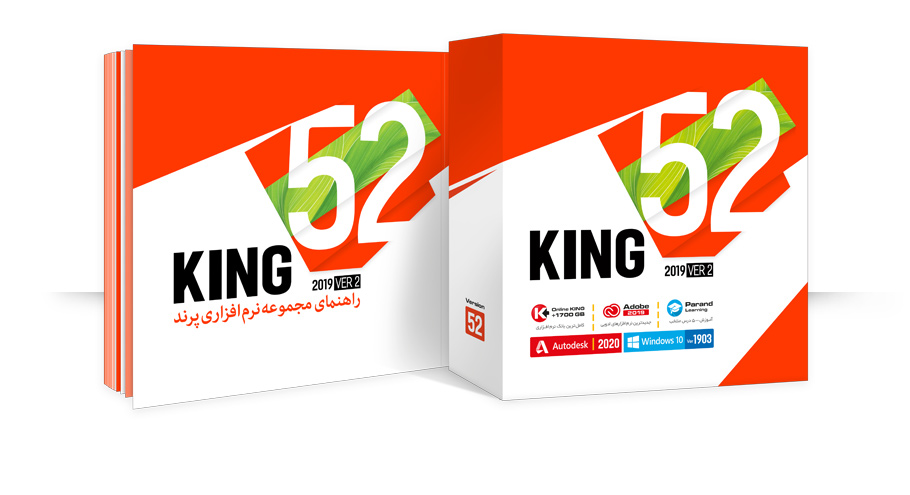 king 52