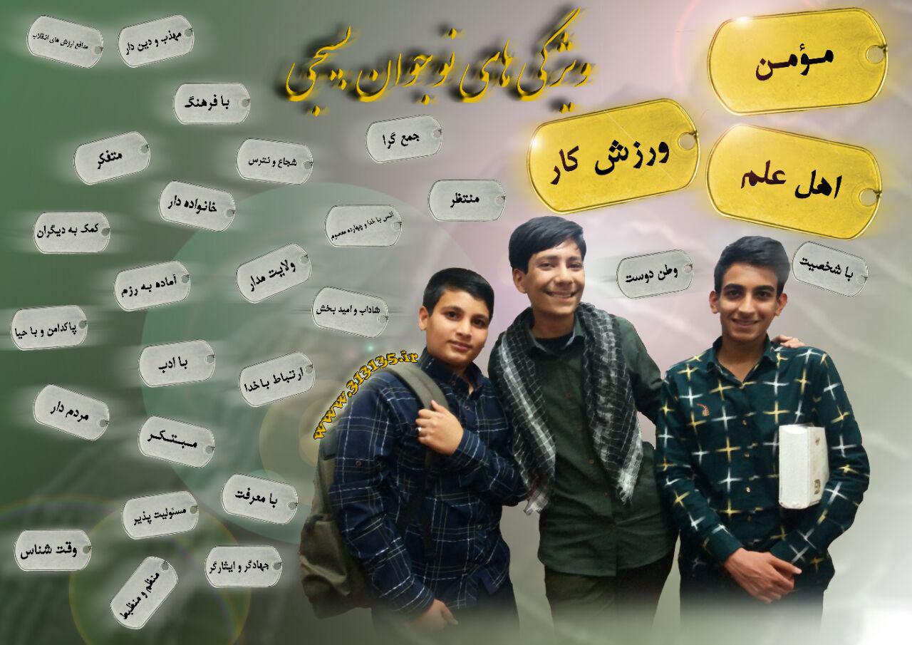 حسین مسی ، حسین چوپان ، مهدی یونسی ، مهدی سلمانی
