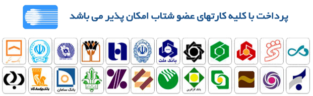 درگاه پرداخت کسب درآمد ماهانه 30 میلیون 100% تضمینی
