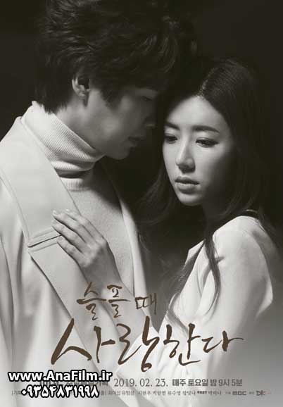 http://s5.picofile.com/file/8369125850/Love_in_Sadness_2019_1.jpg