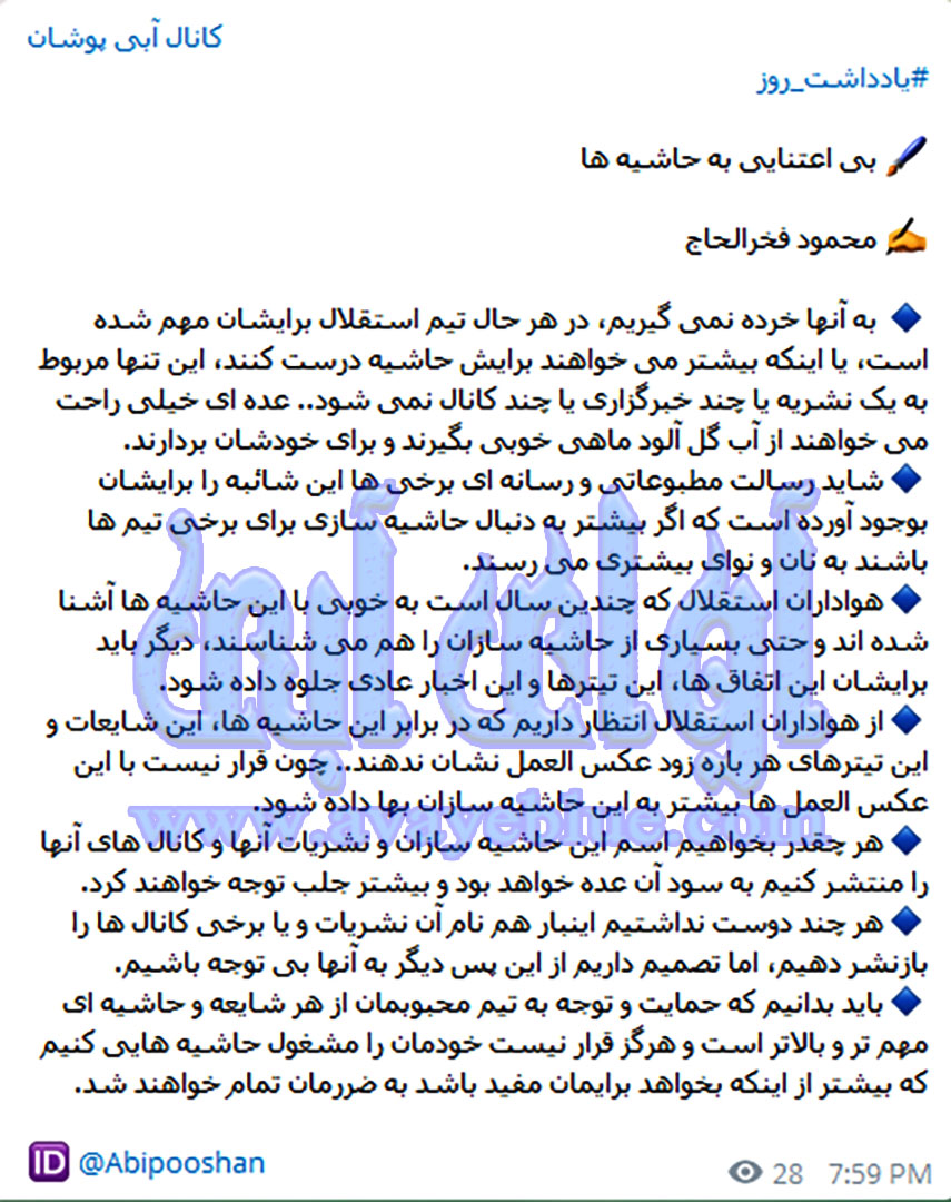 محمود فخرالحاج