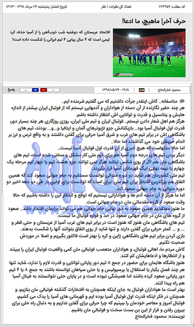 محمود فخرالحاج