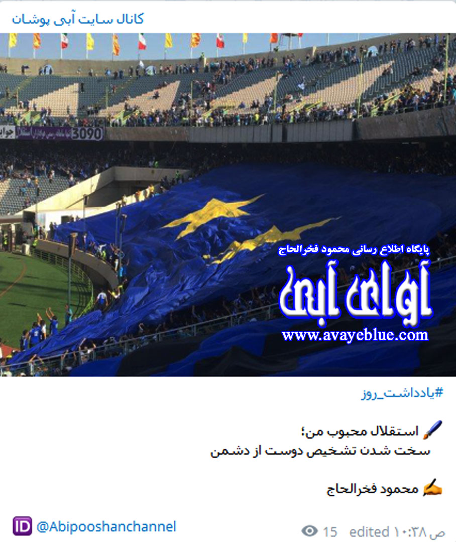 محمود فخرالحاج