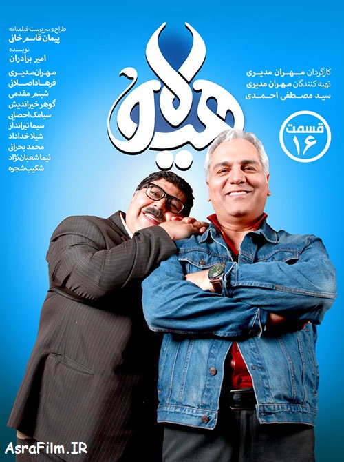 دانلود رایگان سریال هیولا قسمت شانزدهم