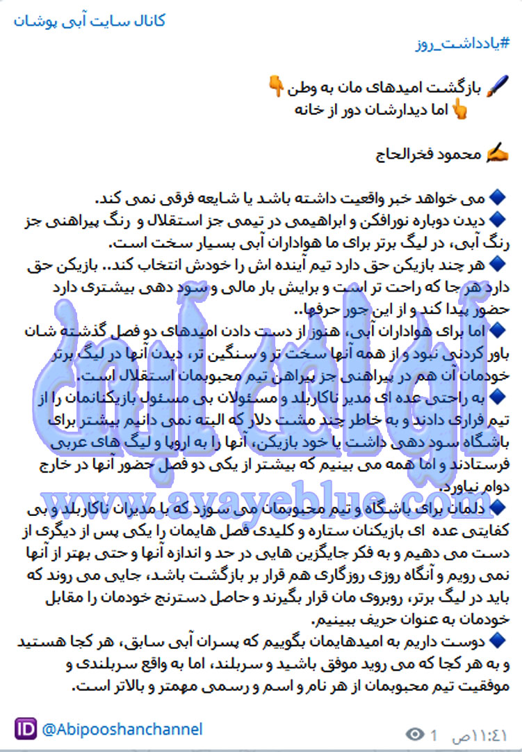 محمود فخرالحاج