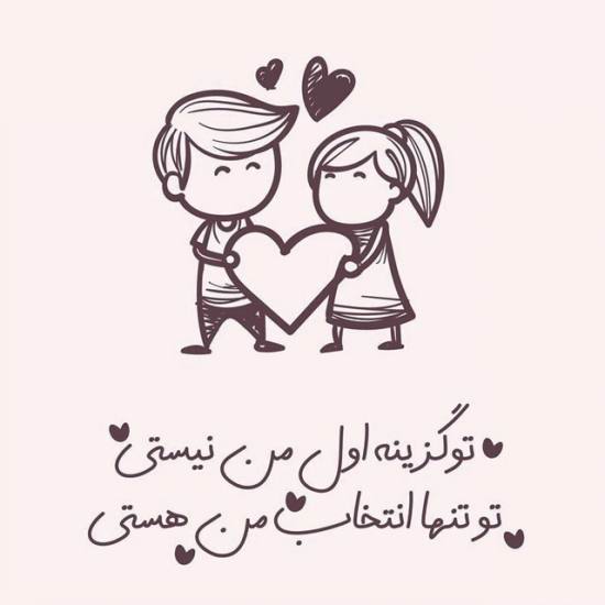 عکس جدید پروفایل عاشقانه - متن عاشقانه و رمانتیک
