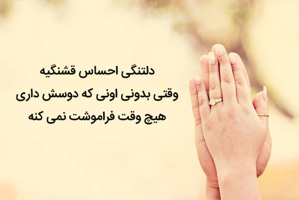 متن دلتنگی و عاشقانه برای جدای از عشق - متن عاشقانه