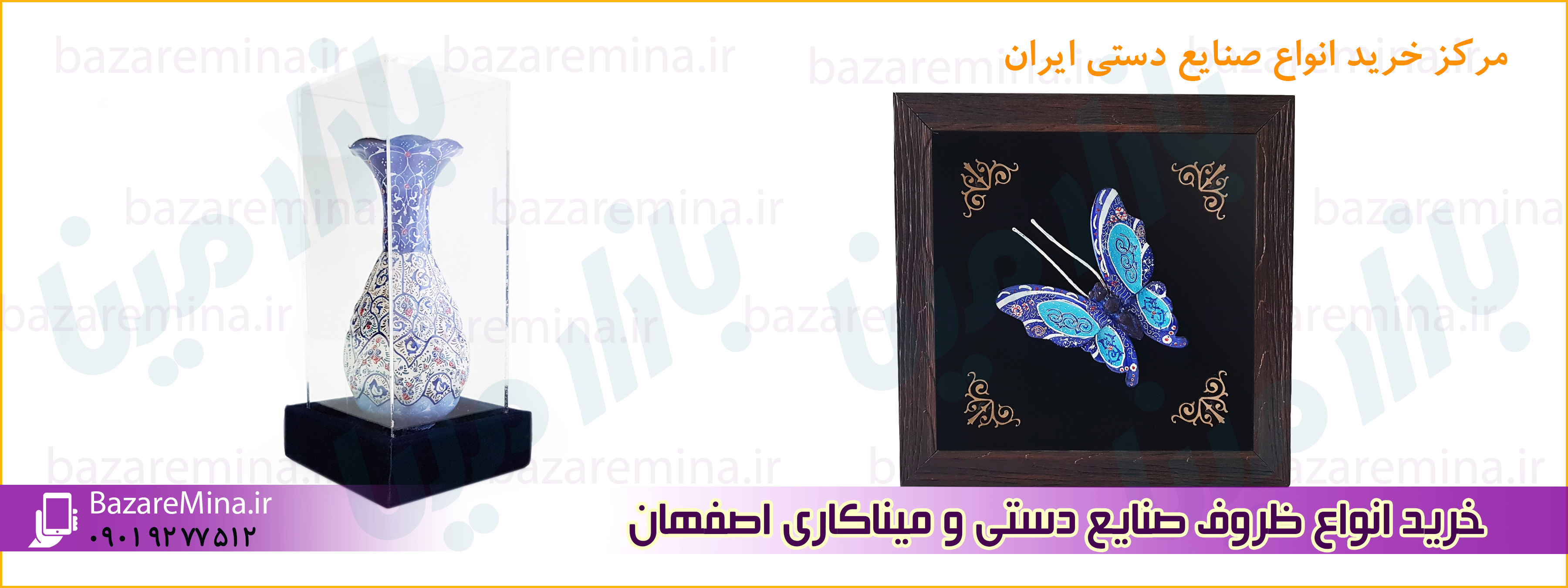 قندان میناکاری