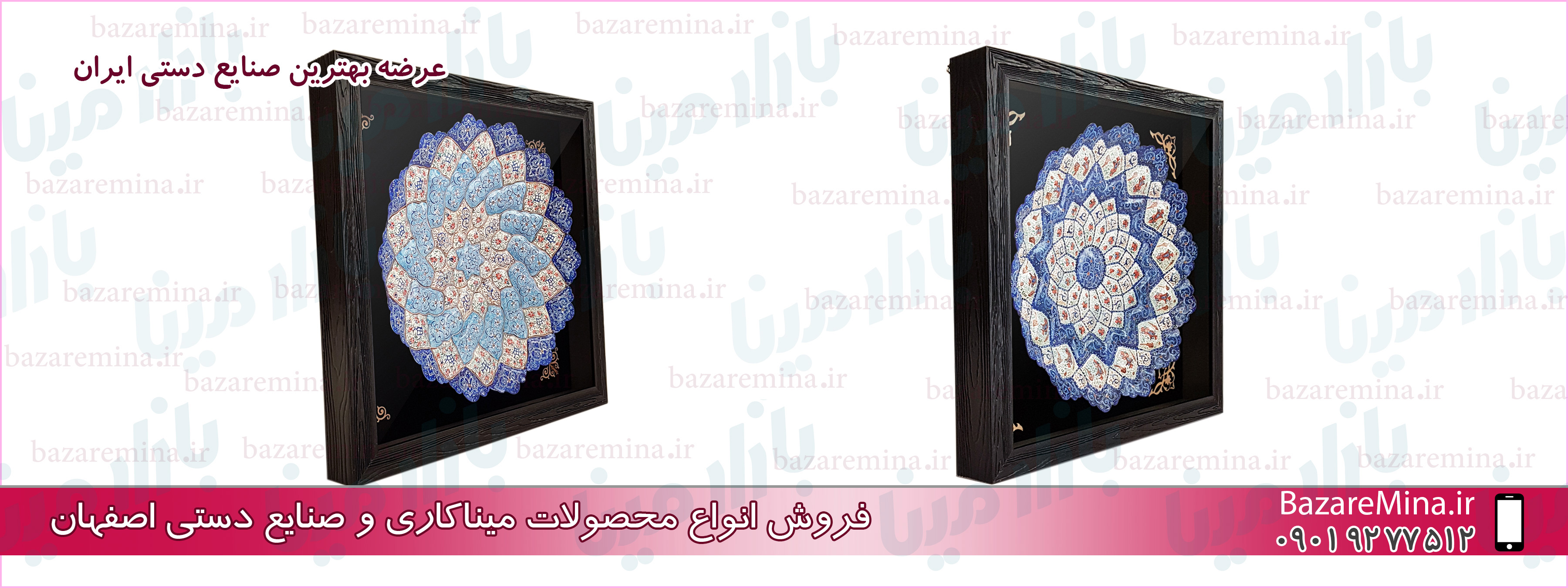 ظروف مسی میناکاری شده اصفهان