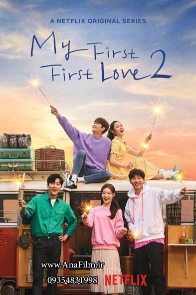 http://s5.picofile.com/file/8371597200/My_First_First_Love_2019_2_1.jpg
