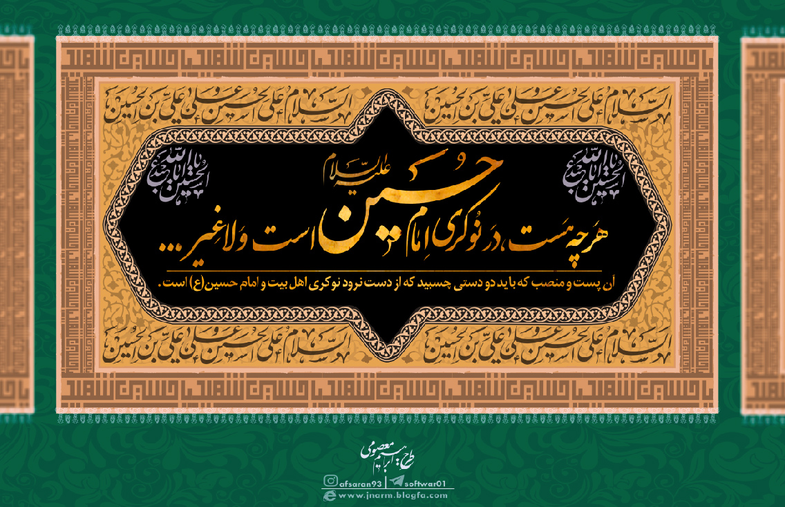 امام حسین (ع)