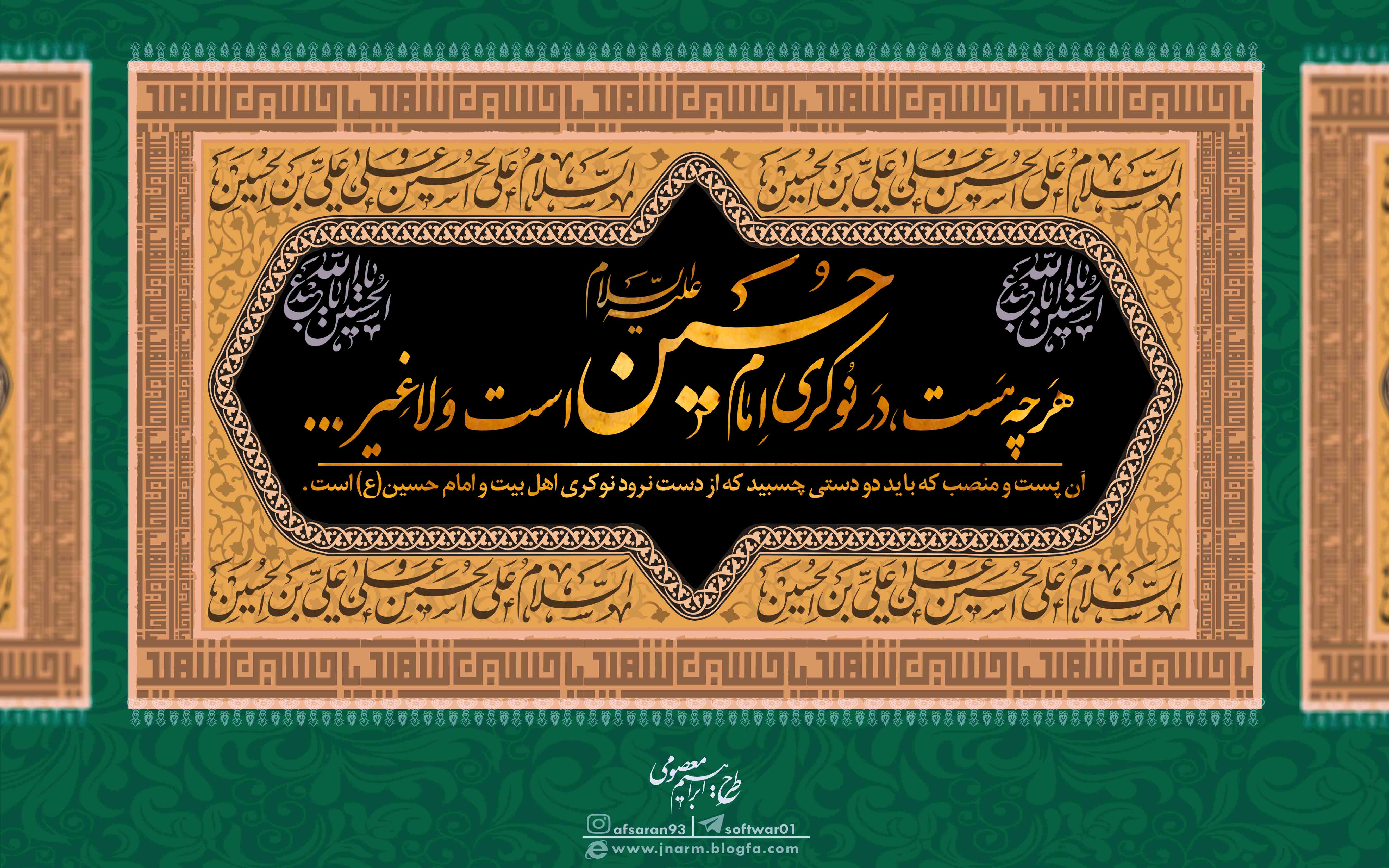 امام حسین علیه السلام