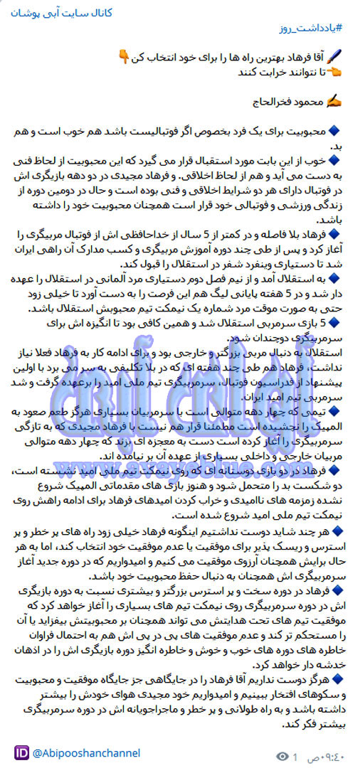 محمود فخرالحاج