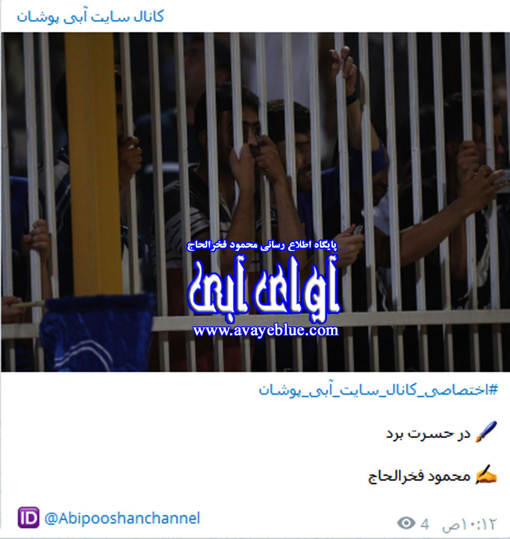 محمود فخرالحاج