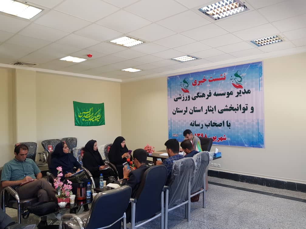 موسسه فرهنگی ورزشی و توانبخشی ایثار خراسان رضوی