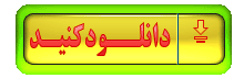 زندگینامه دهخدا