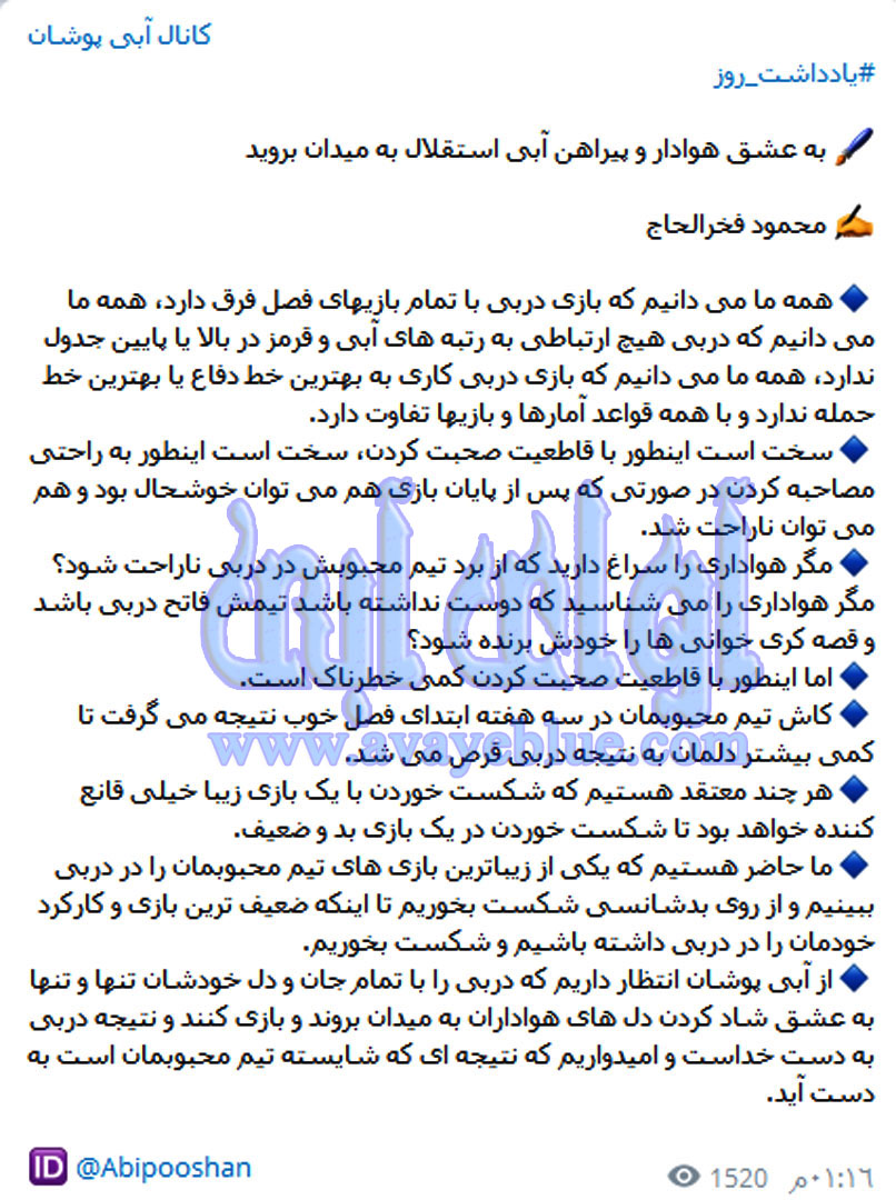 محمود فخرالحاج