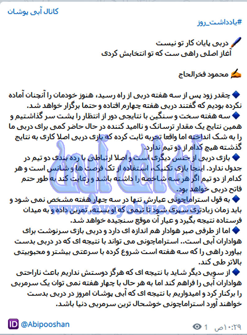 محمود فخرالحاج