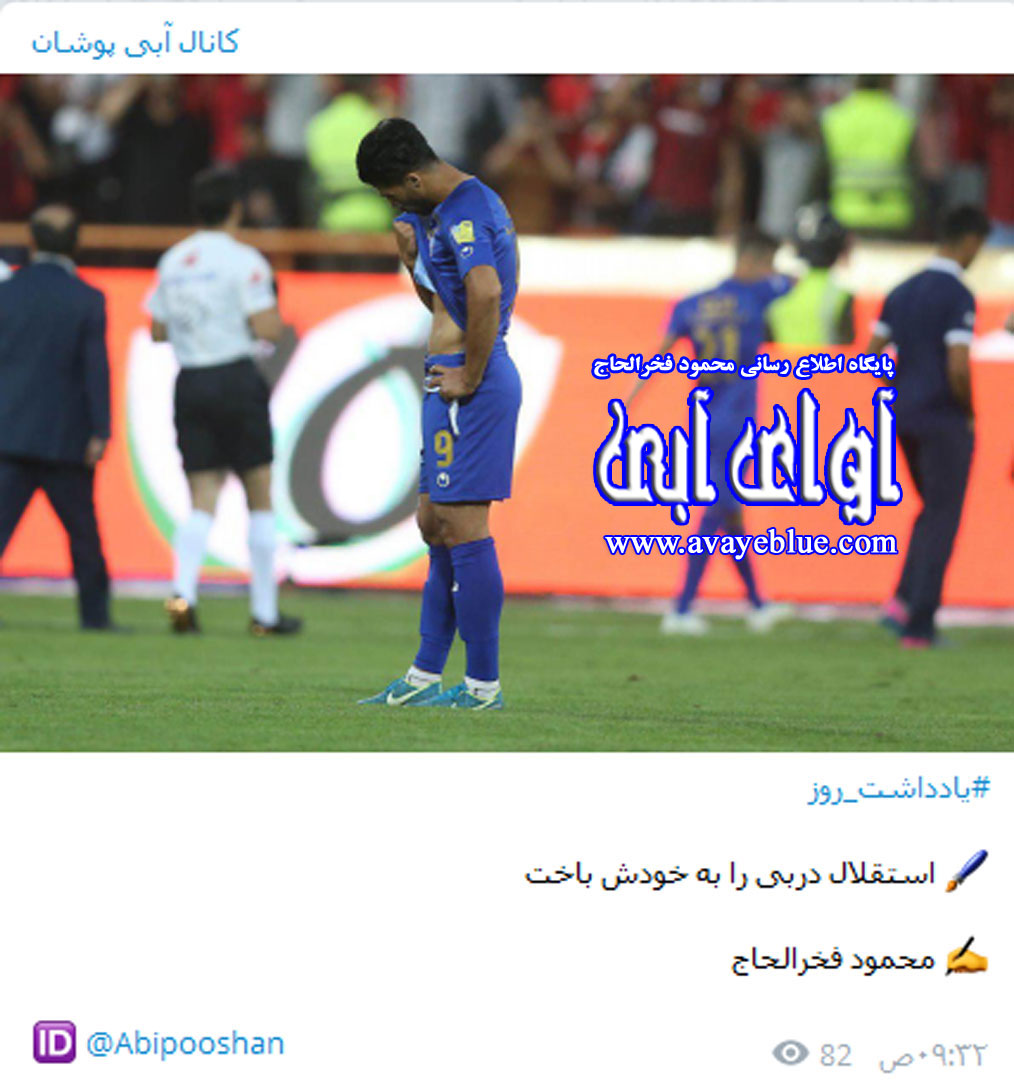محمود فخرالحاج
