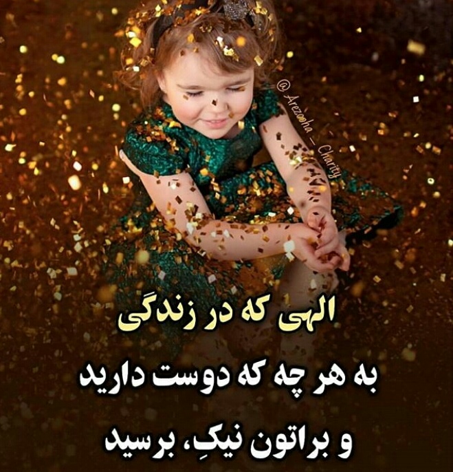 فکر و امید...