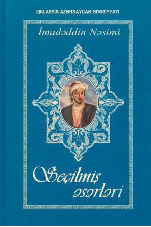 سیدعمادالدین نسیمی، شاعر و متفکّر حروفی در قرن هفتم هجری