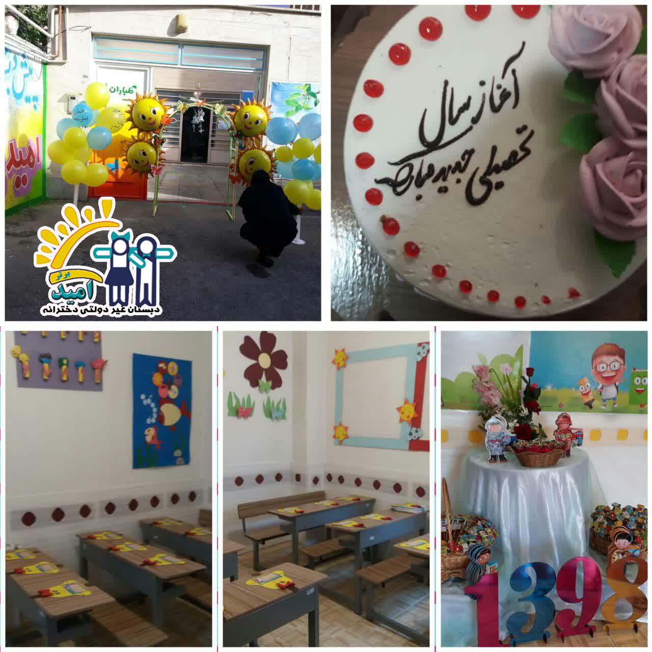 جشن شکوفه ها