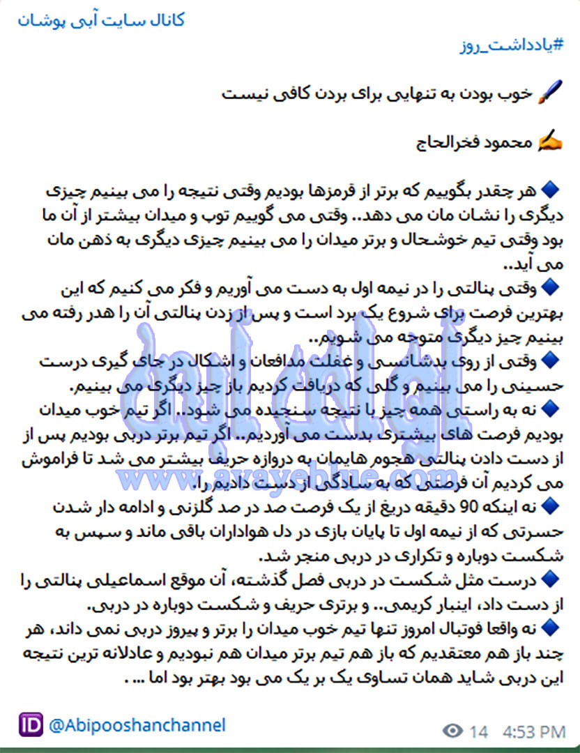 محمود فخرالحاج