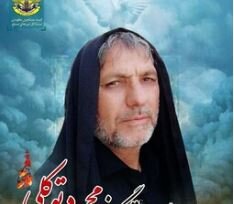 سرهنگ پاسدار شهید حاج محمودتوکلی