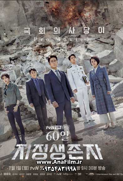 http://s5.picofile.com/file/8374484942/Designated_Survivor_60_Days_2019_1.jpg