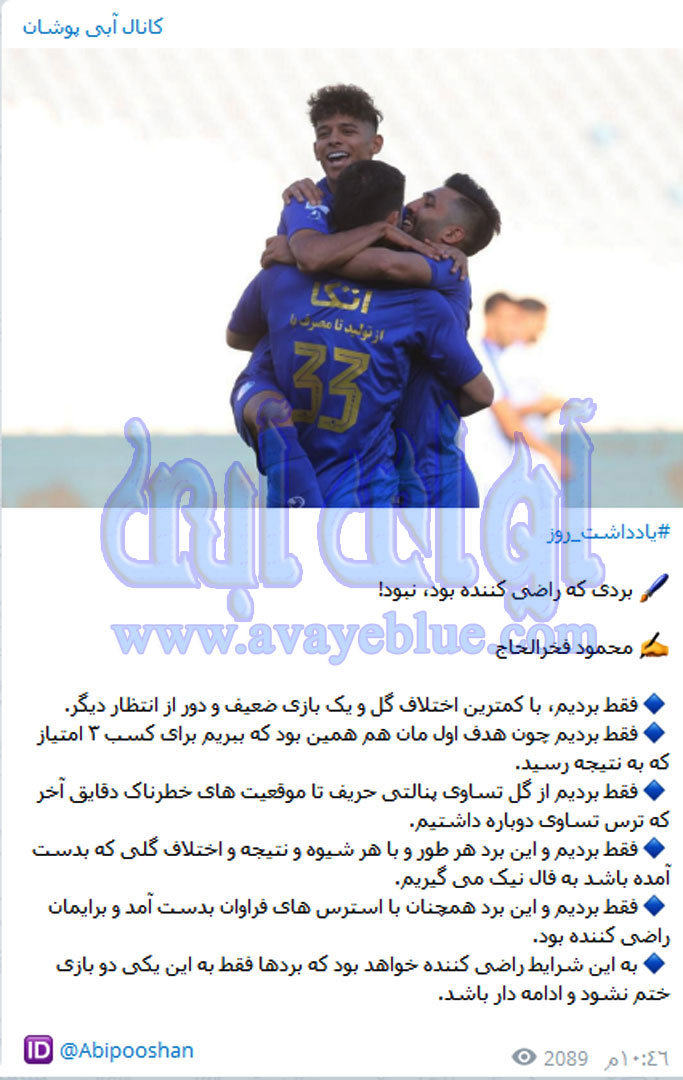 محمود فخرالحاج