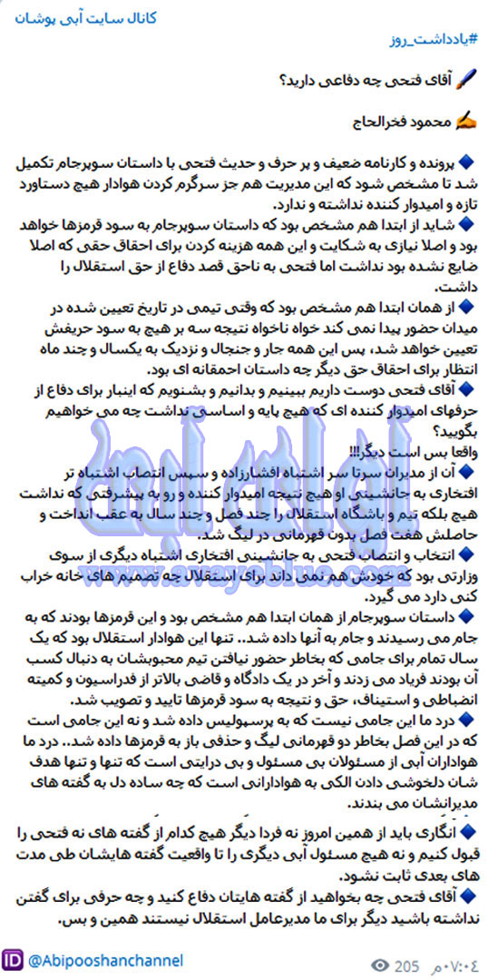 محمود فخرالحاج