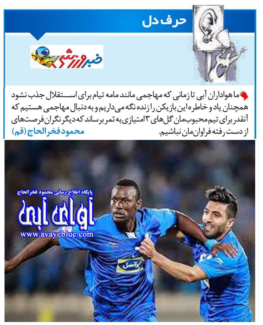 محمود فخرالحاج