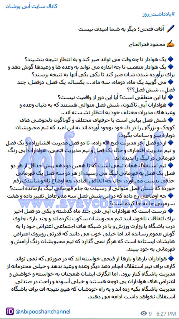محمود فخرالحاج