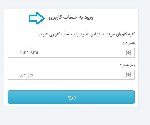 سامانه خدمات پزشکی ویزیطب، جهشی در خدمت رسانی 3