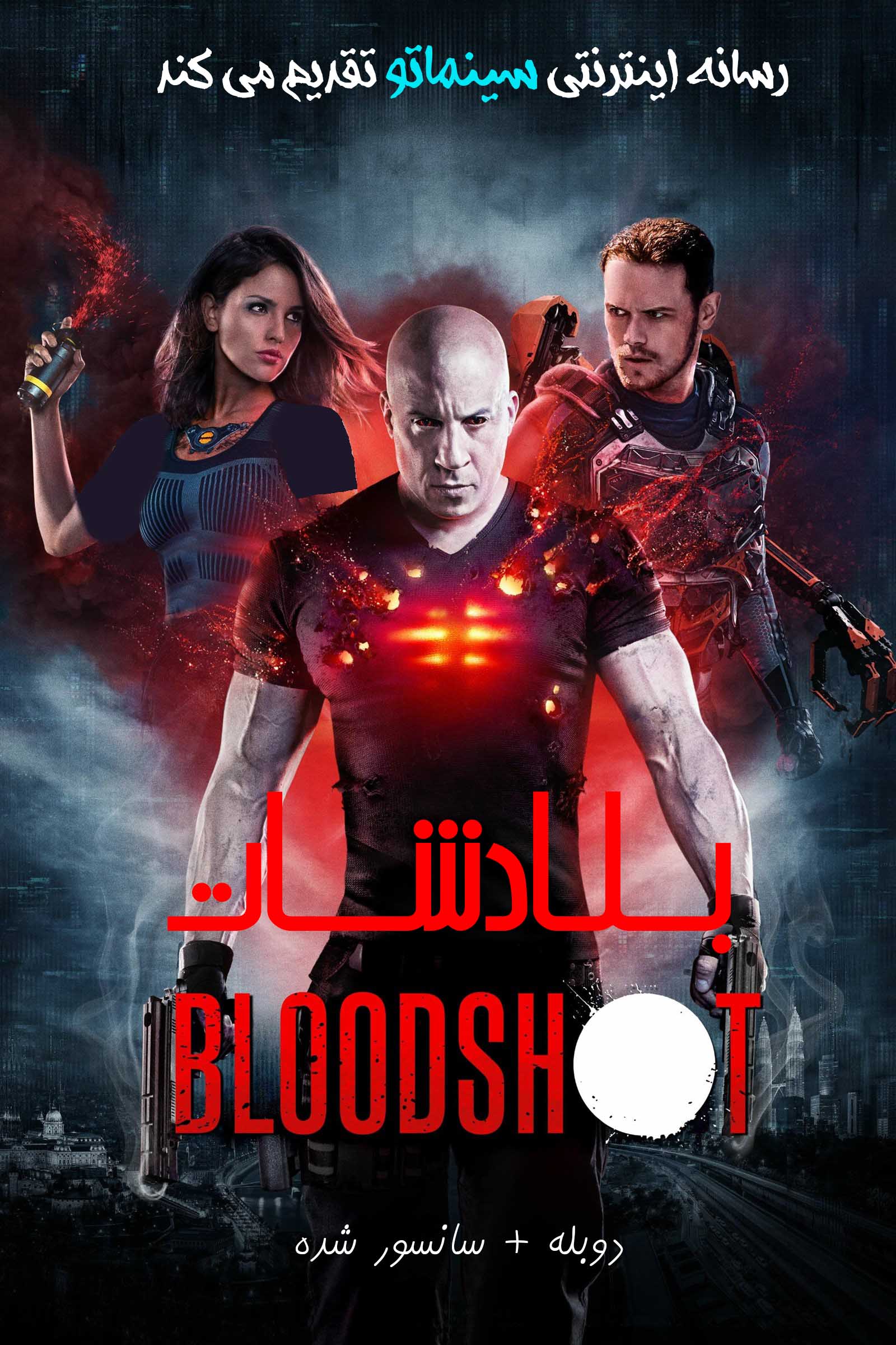 دانلود فیلم Bloodshot 2020 بلادشات با دوبله فارسی
