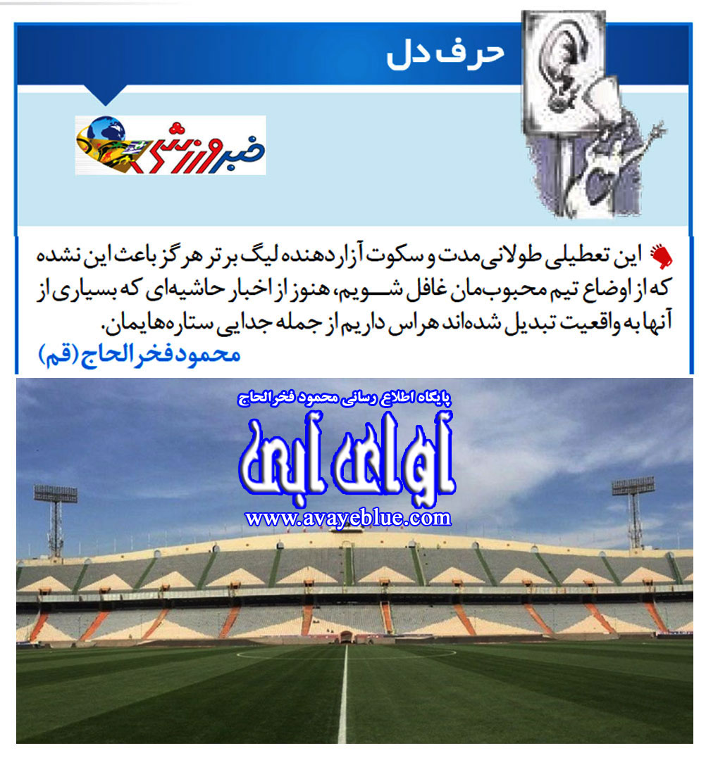 محمود فخرالحاج