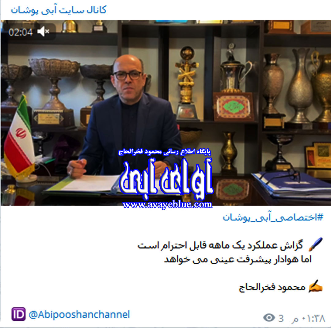 محمود فخرالحاج