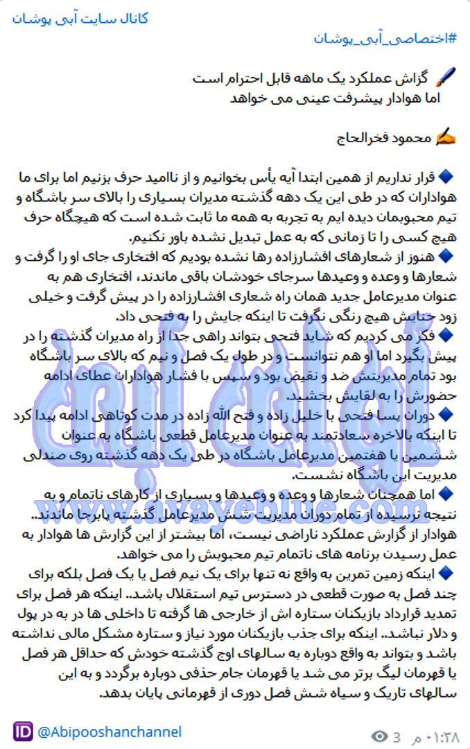محمود فخرالحاج