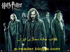 محفل ققنوس